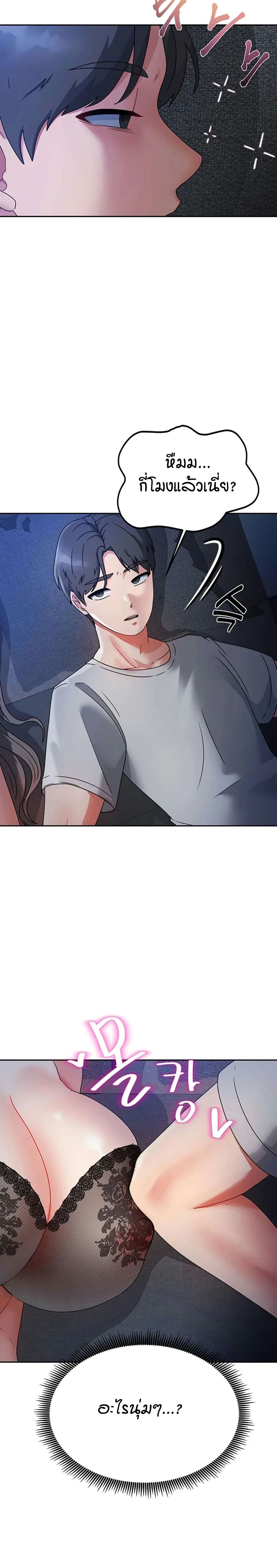 Living in Two Houses page 38