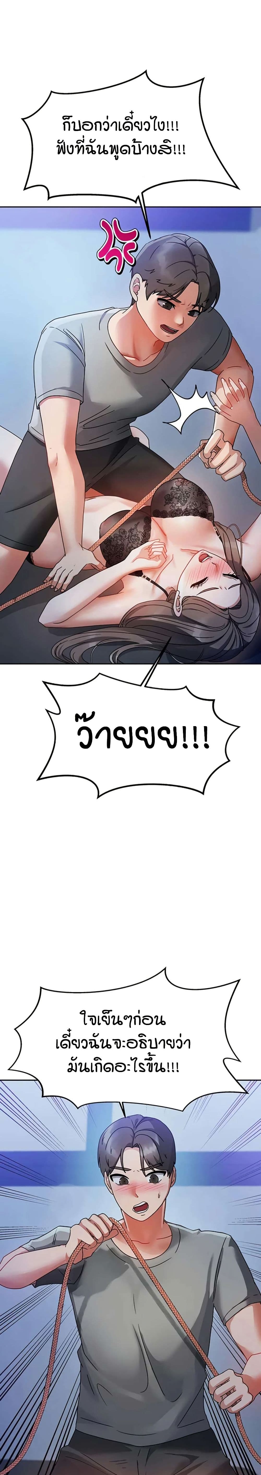 Living in Two Houses page 49
