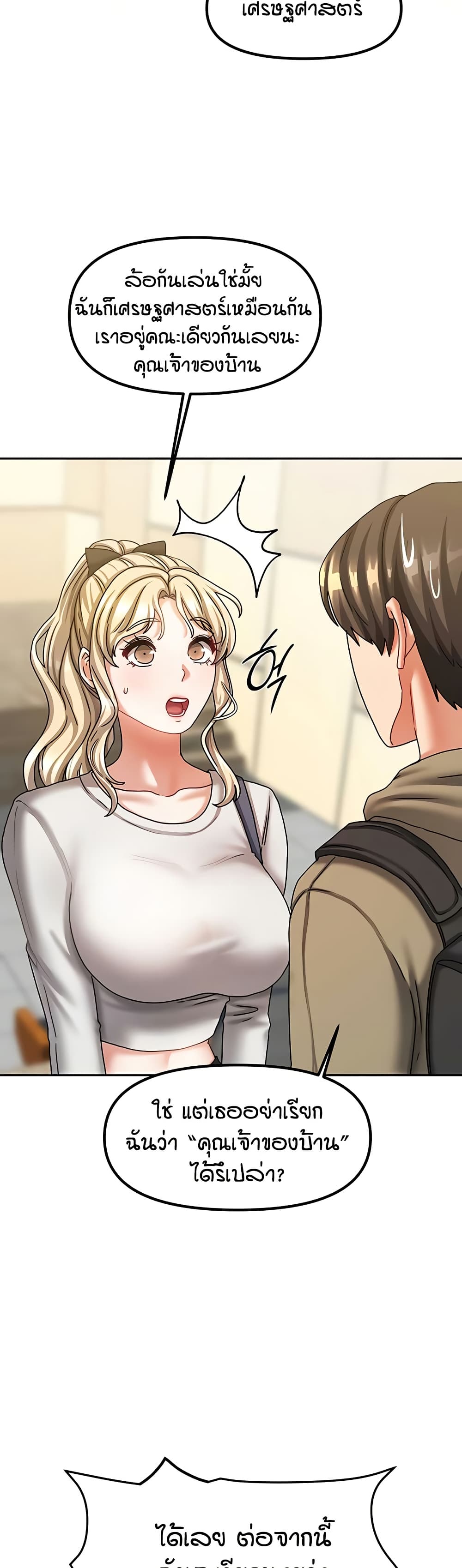 Living in Two Houses page 9
