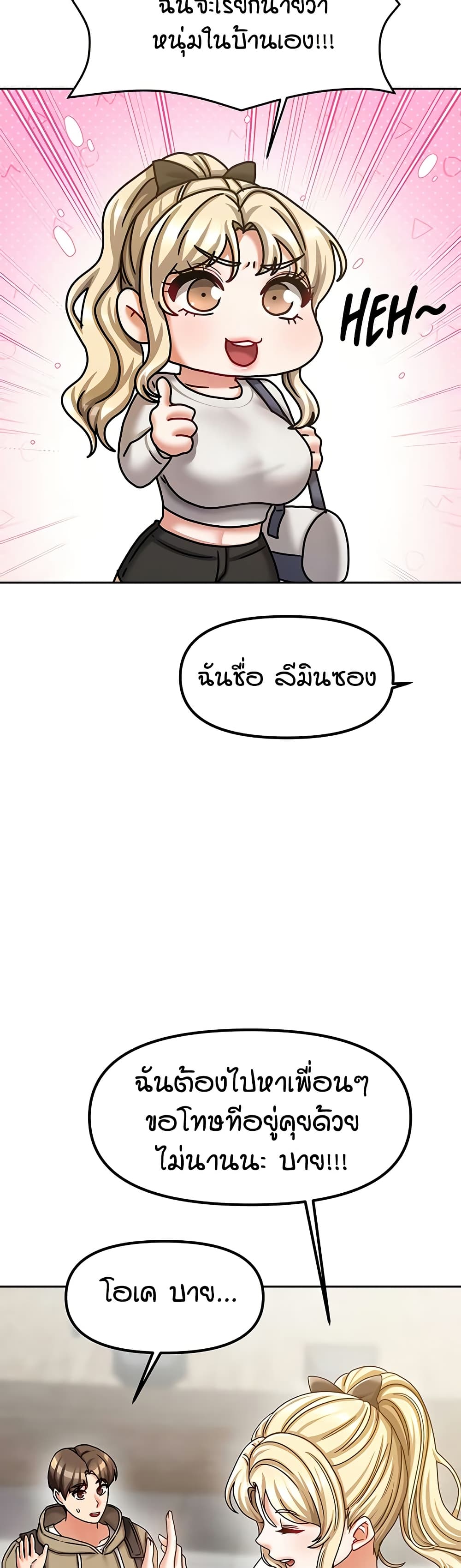 Living in Two Houses page 10
