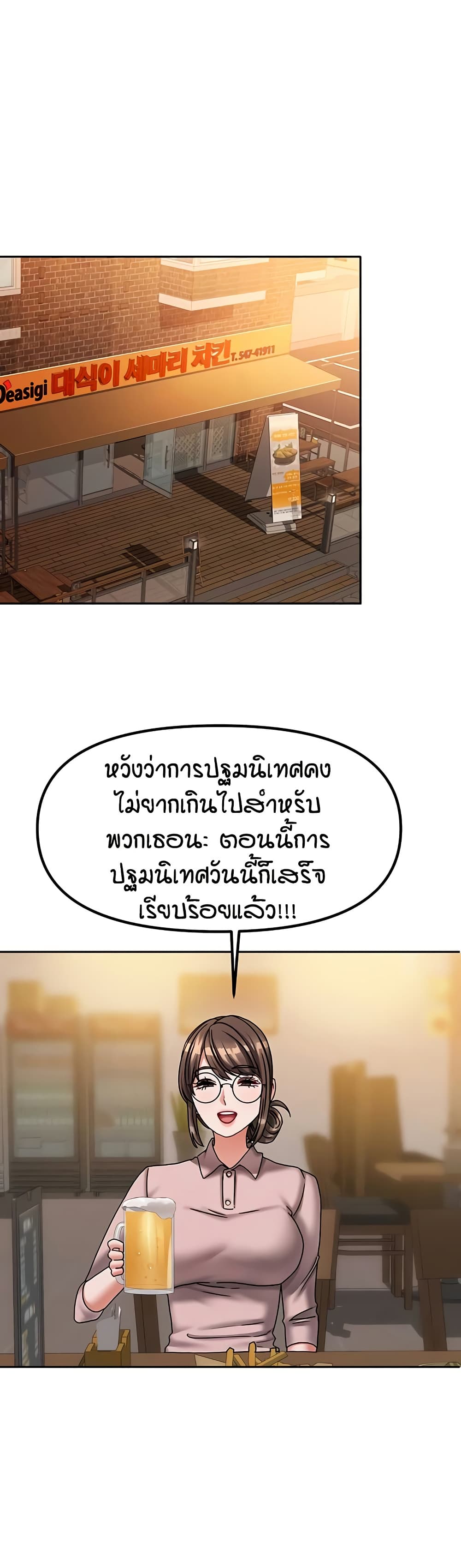 Living in Two Houses page 13