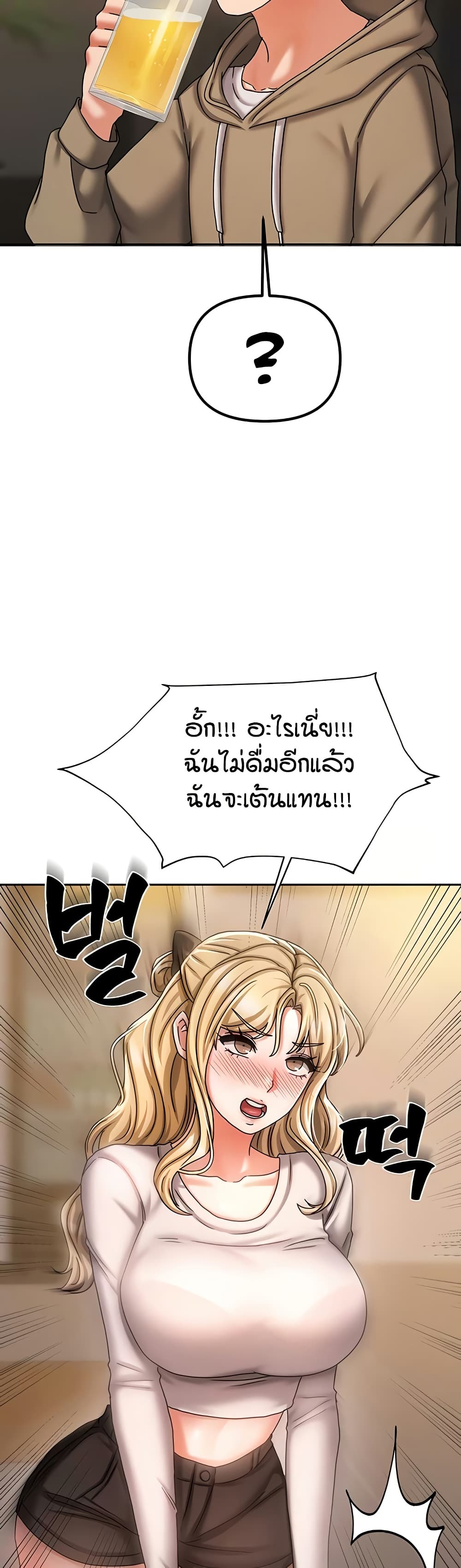 Living in Two Houses page 16