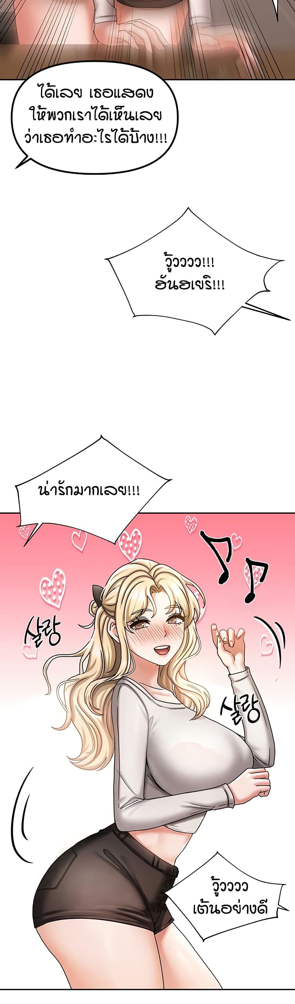 Living in Two Houses page 17