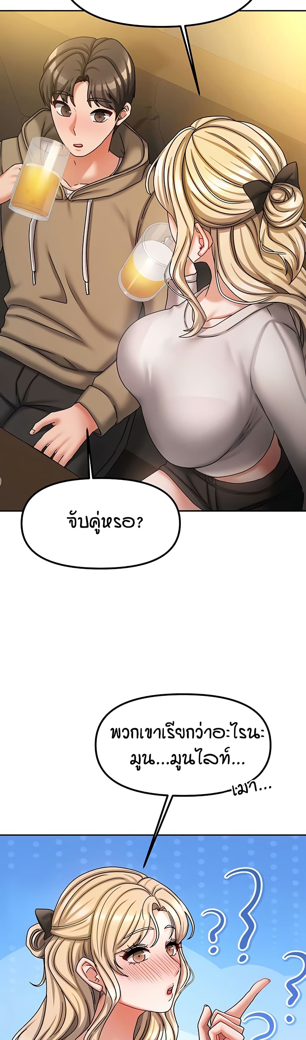 Living in Two Houses page 22