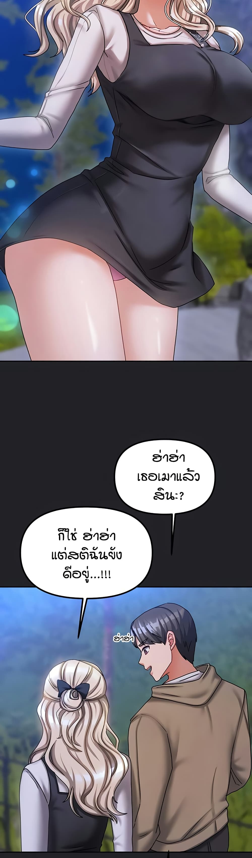 Living in Two Houses page 29