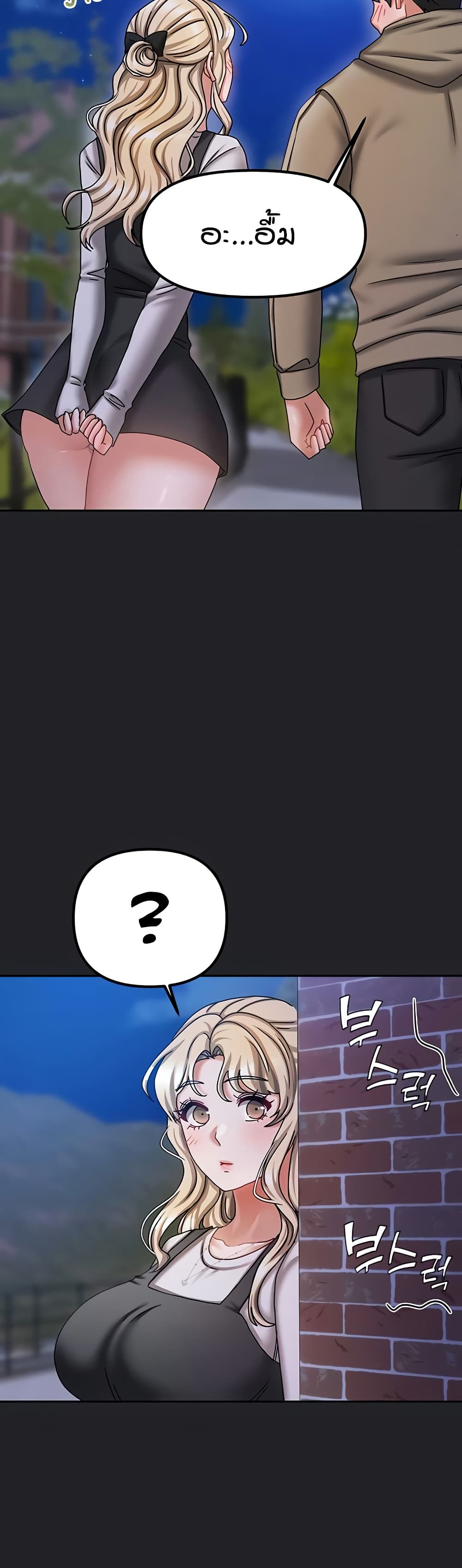 Living in Two Houses page 31