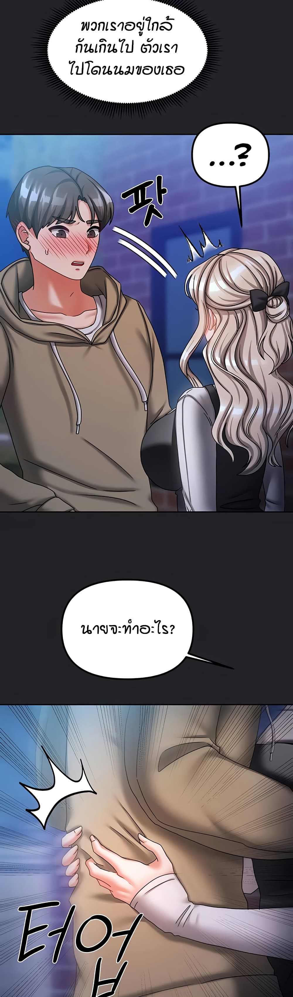 Living in Two Houses page 39