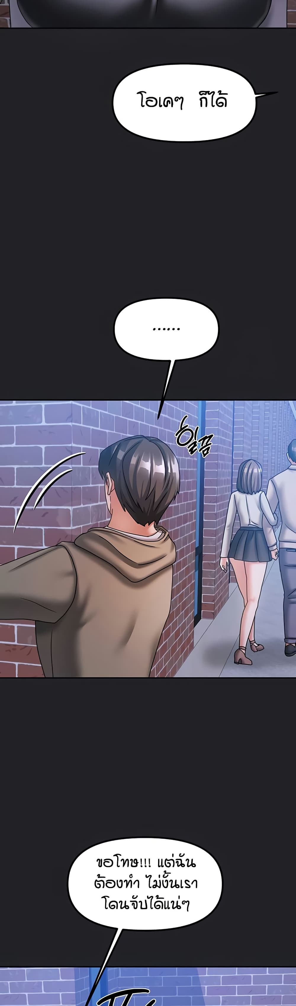 Living in Two Houses page 45