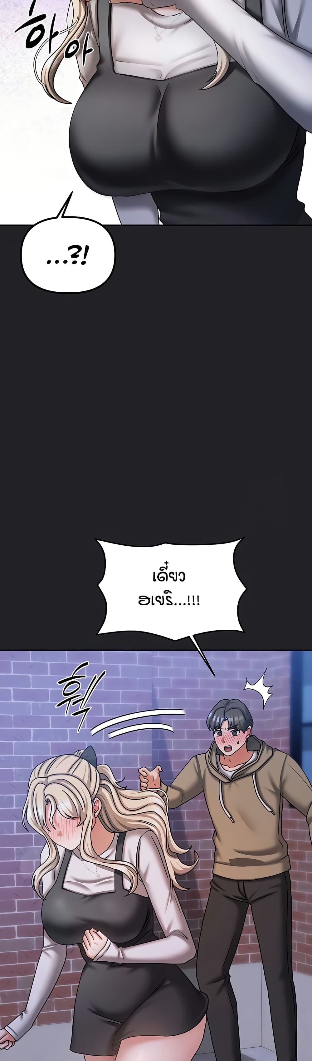 Living in Two Houses page 47