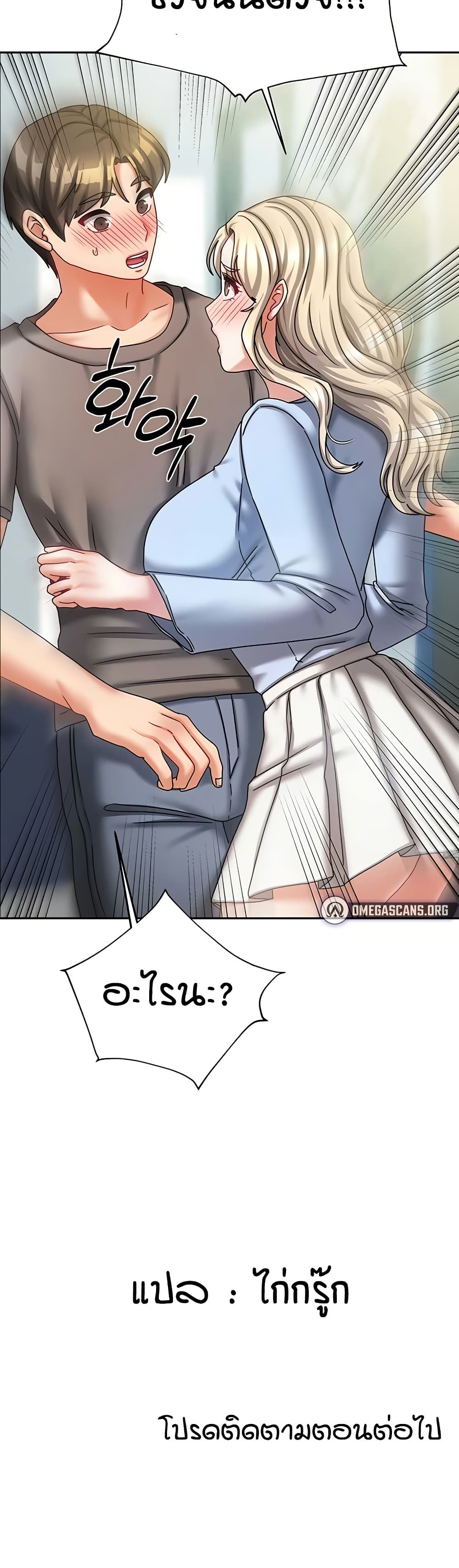 Living in Two Houses page 51