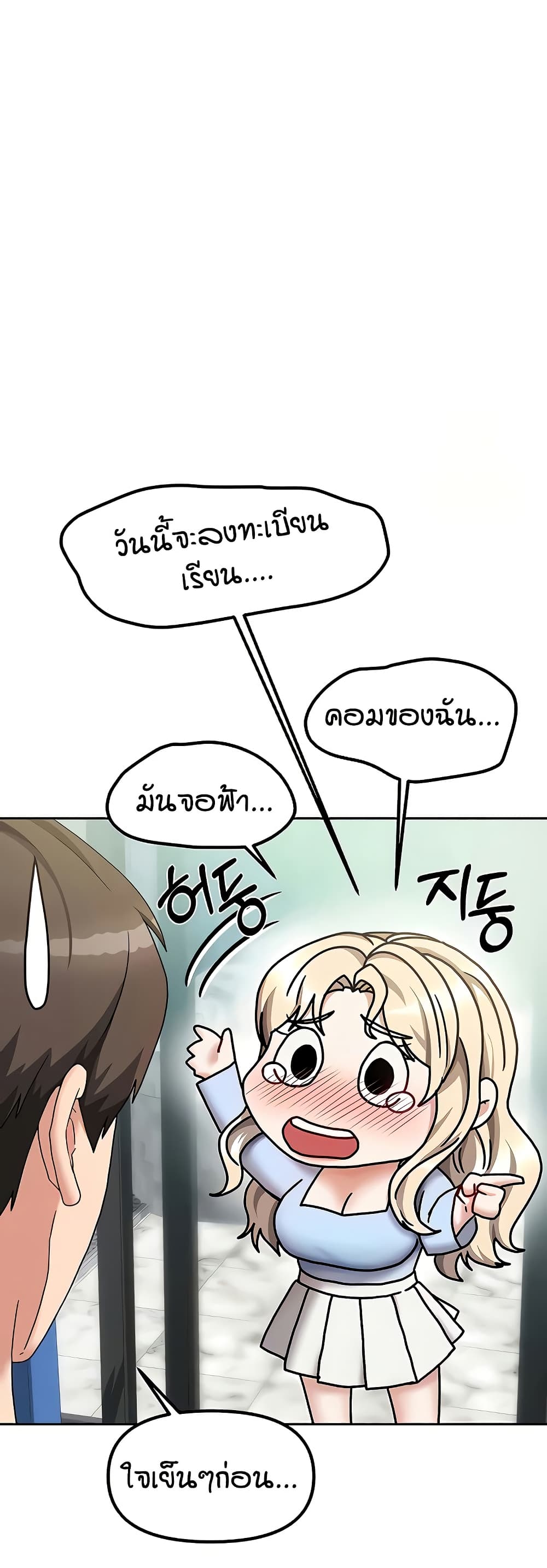 Living in Two Houses page 3