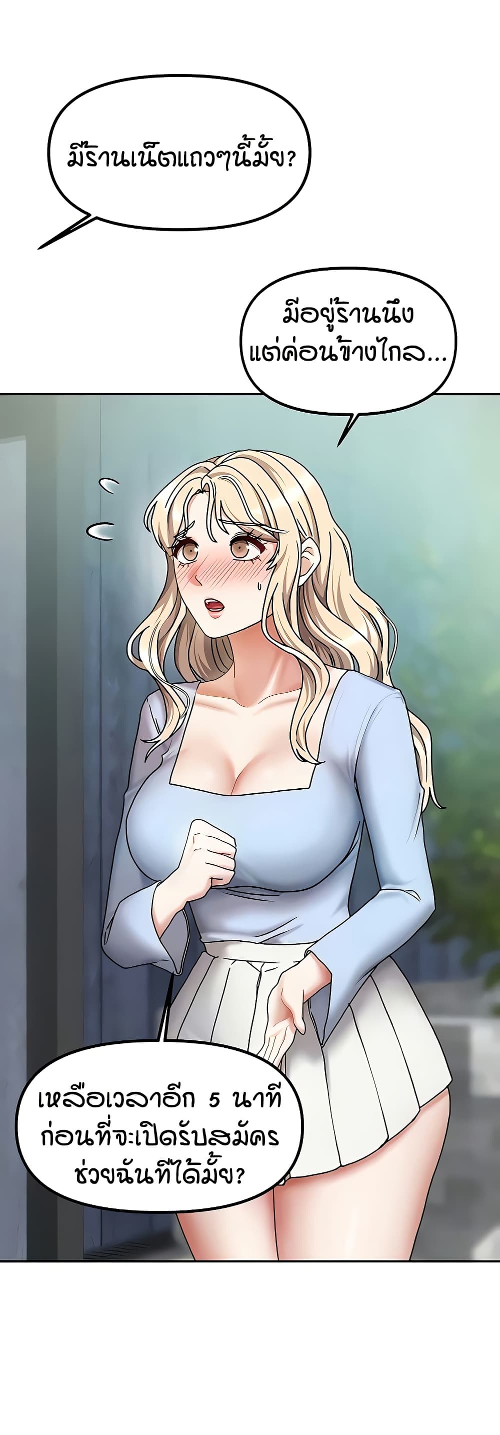 Living in Two Houses page 4