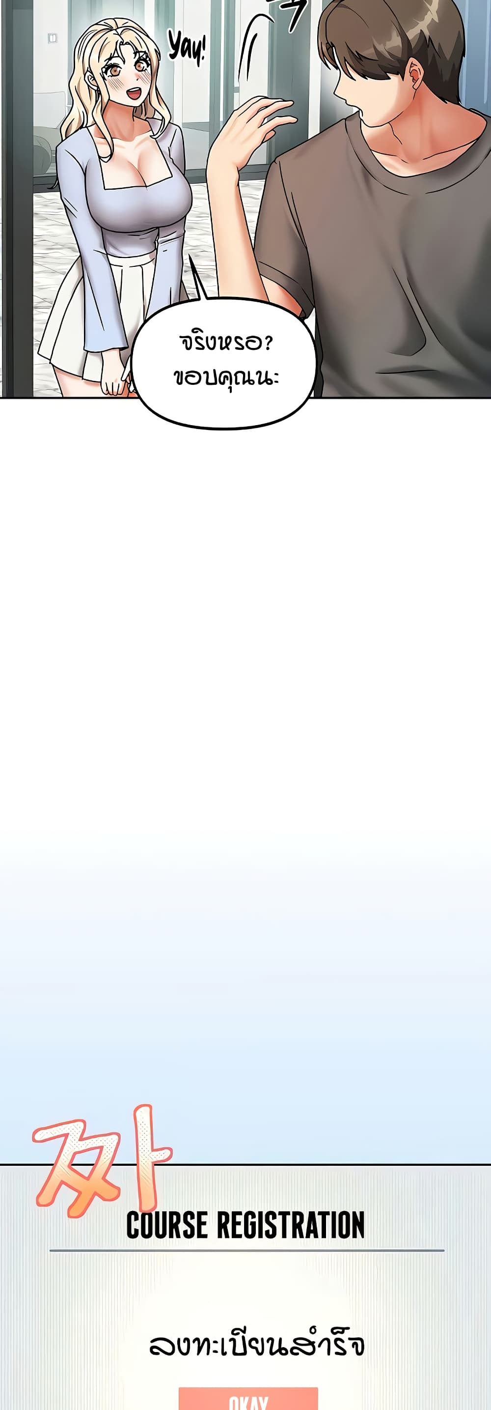 Living in Two Houses page 6