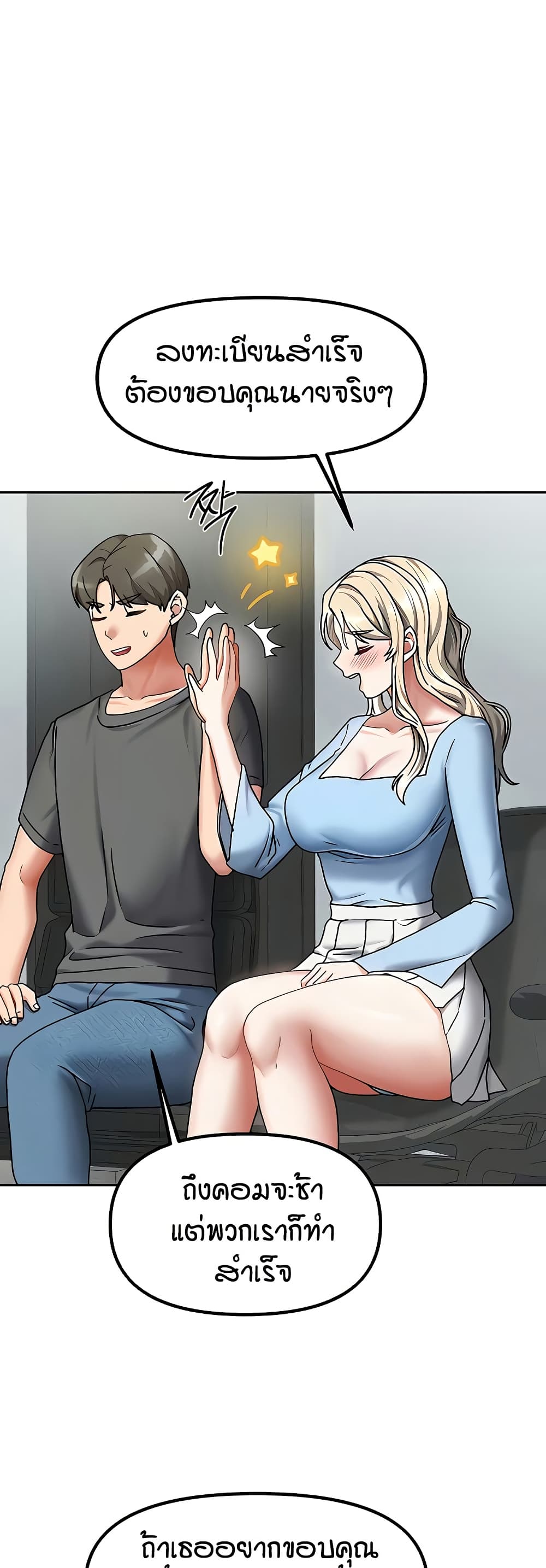 Living in Two Houses page 8