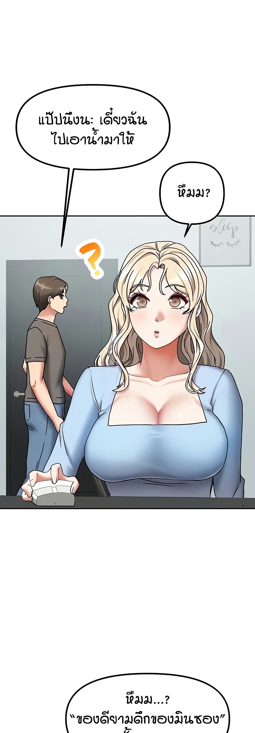Living in Two Houses page 10