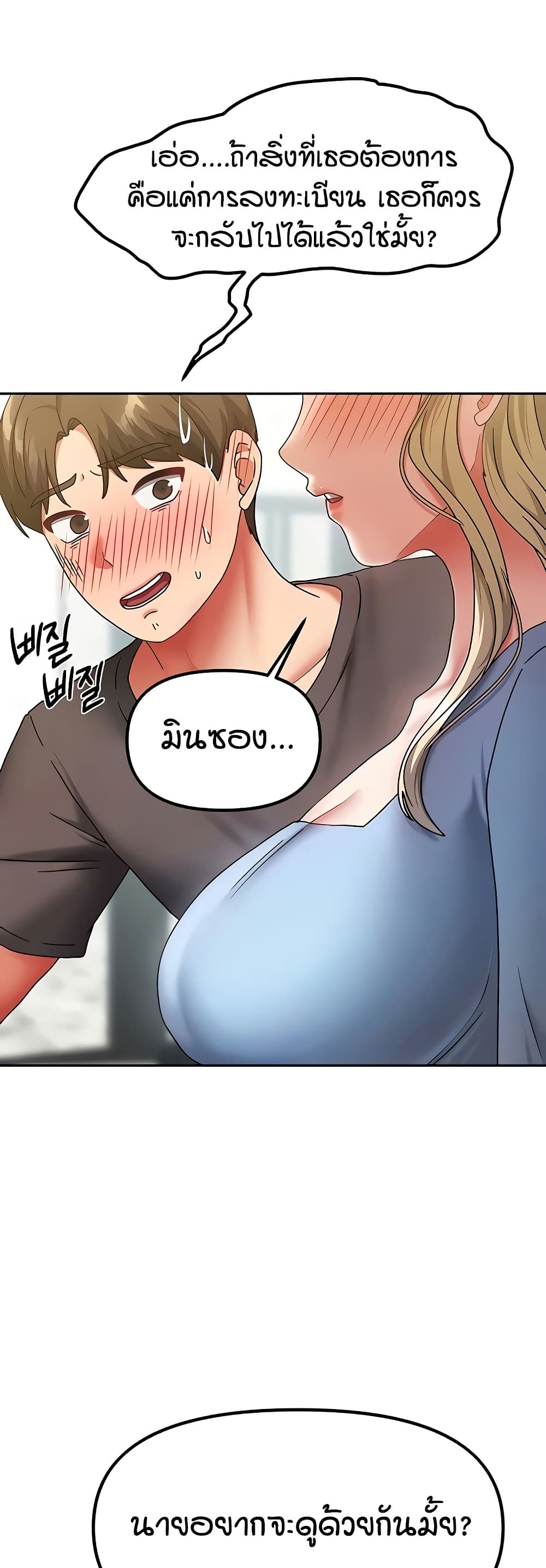 Living in Two Houses page 14