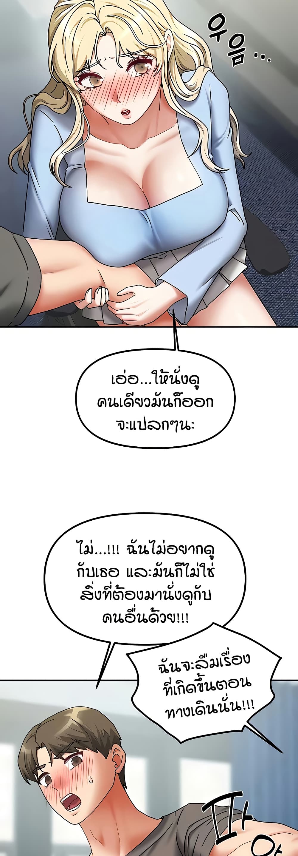 Living in Two Houses page 17