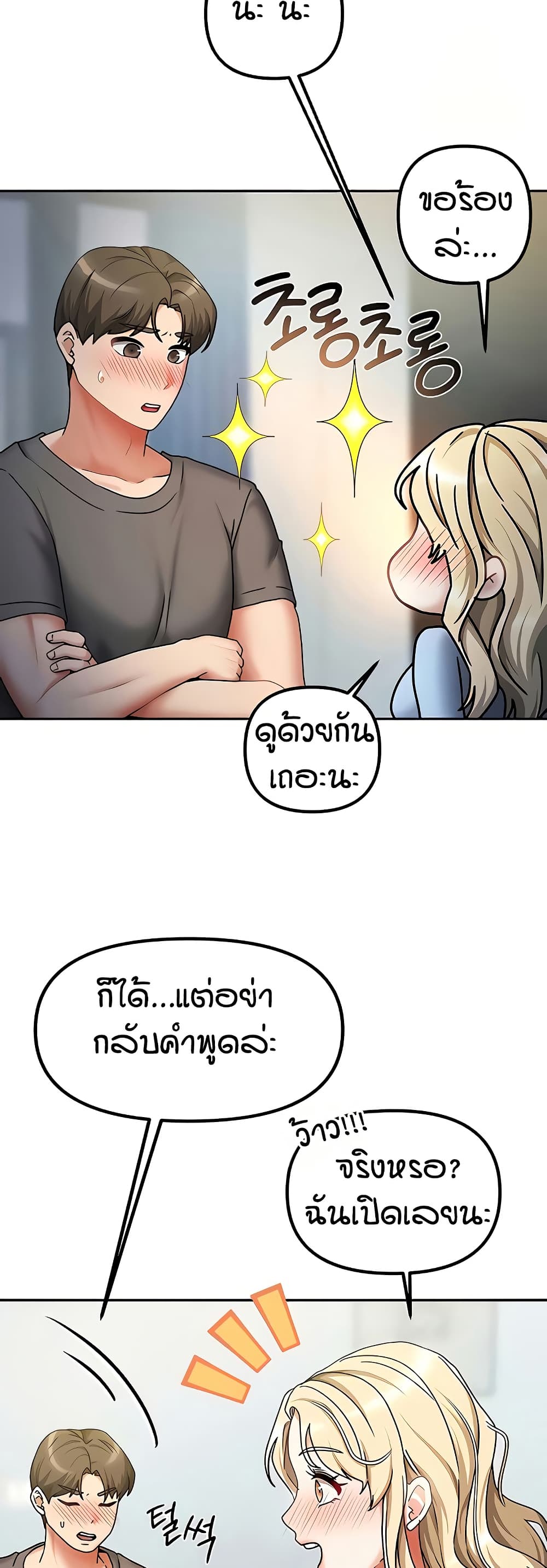 Living in Two Houses page 21