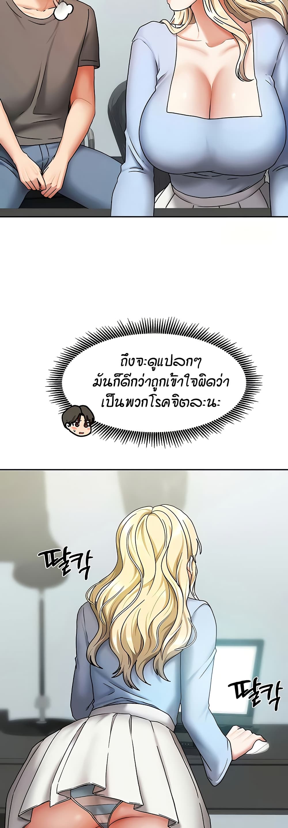Living in Two Houses page 22