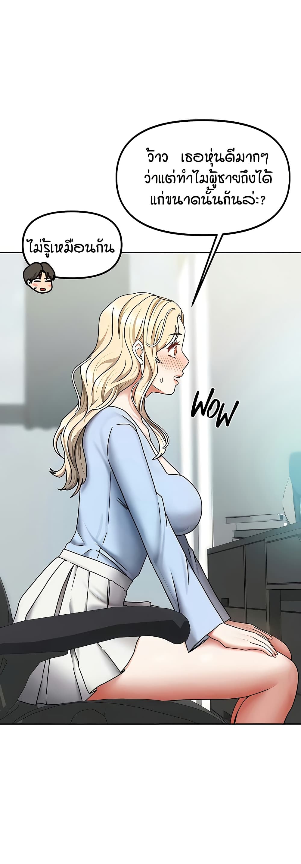 Living in Two Houses page 24