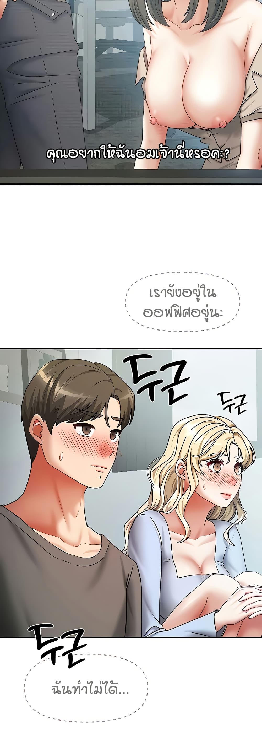 Living in Two Houses page 28