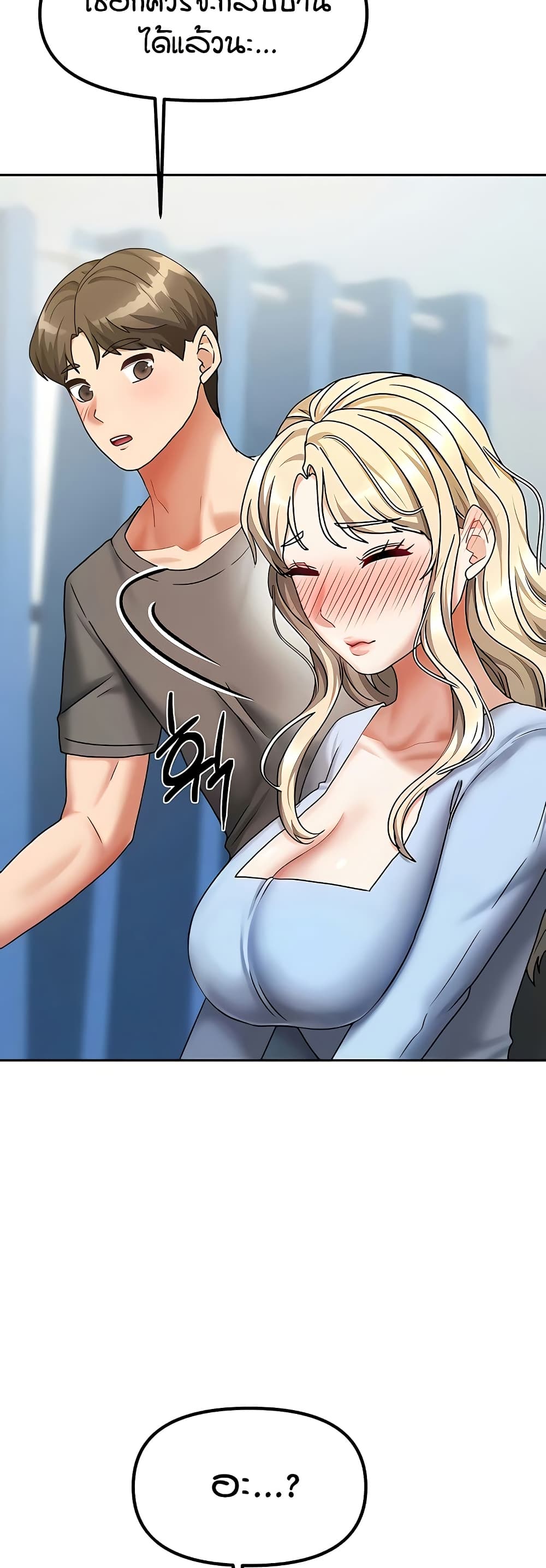 Living in Two Houses page 41