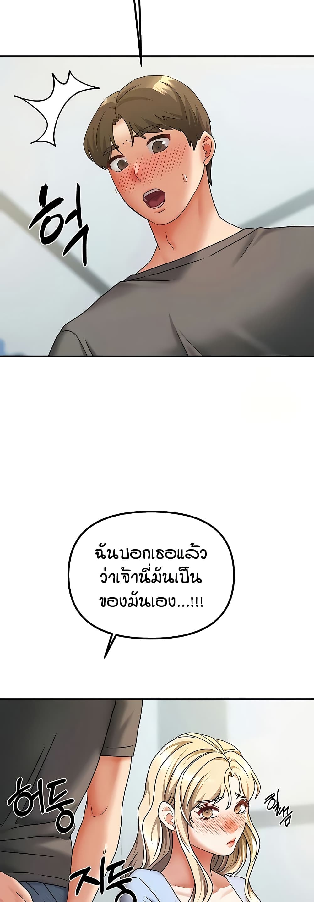 Living in Two Houses page 42