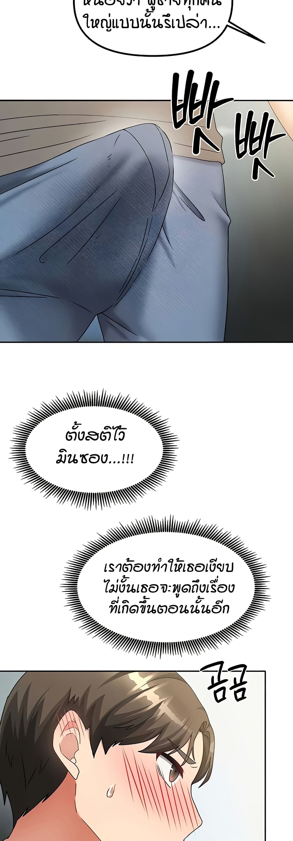 Living in Two Houses page 45