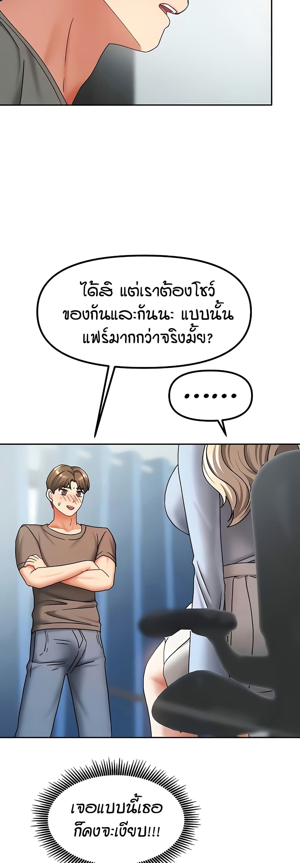 Living in Two Houses page 46