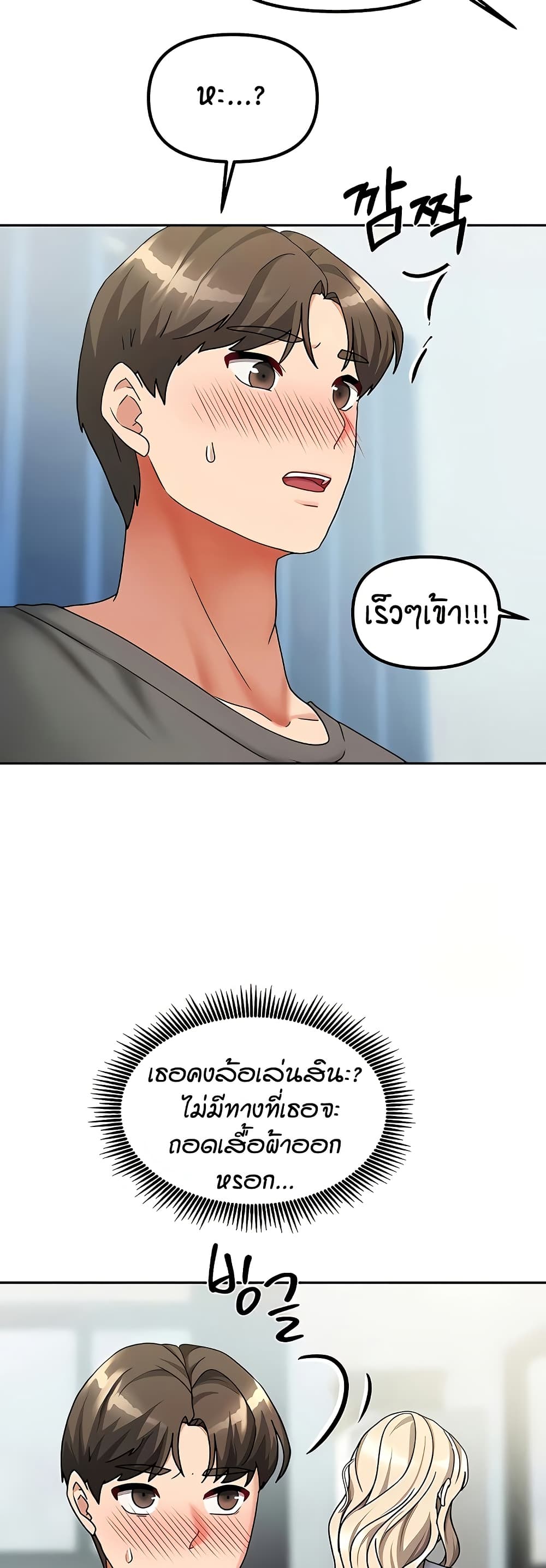 Living in Two Houses page 48
