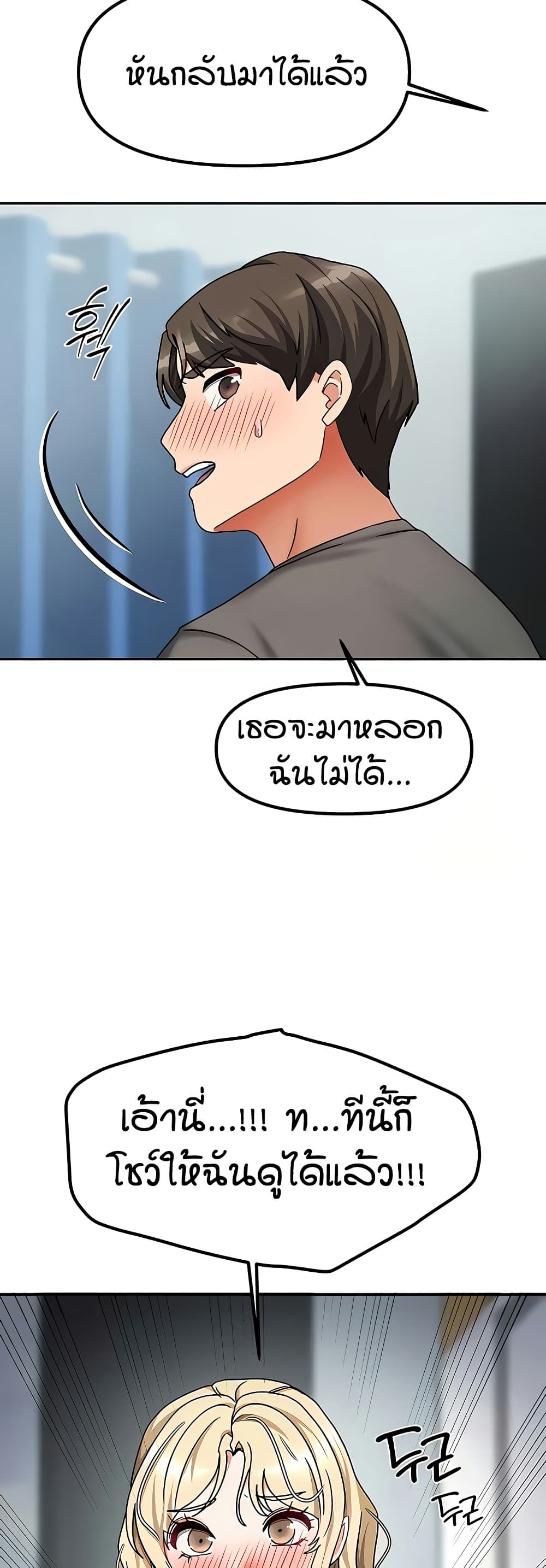Living in Two Houses page 50