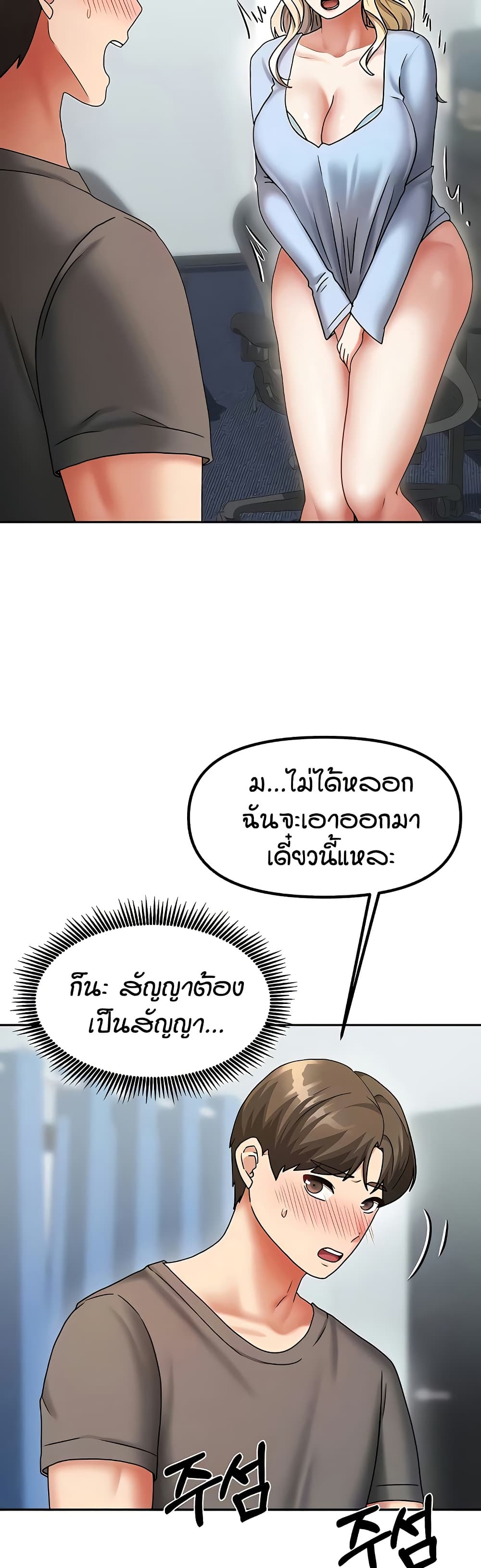 Living in Two Houses page 4