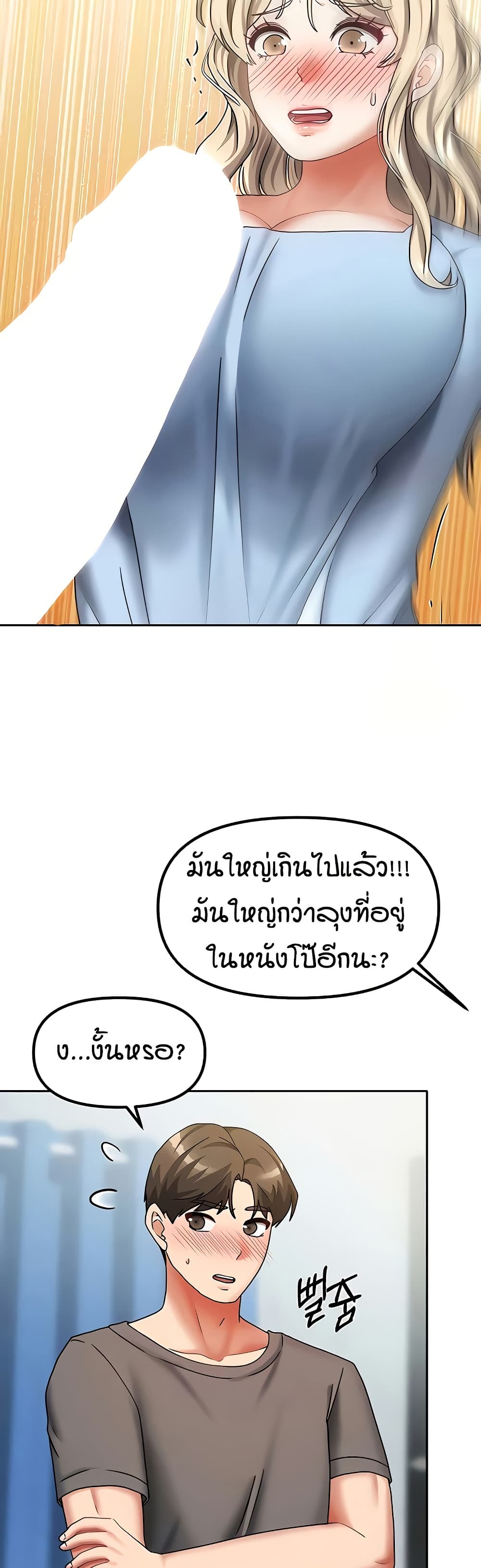 Living in Two Houses page 6