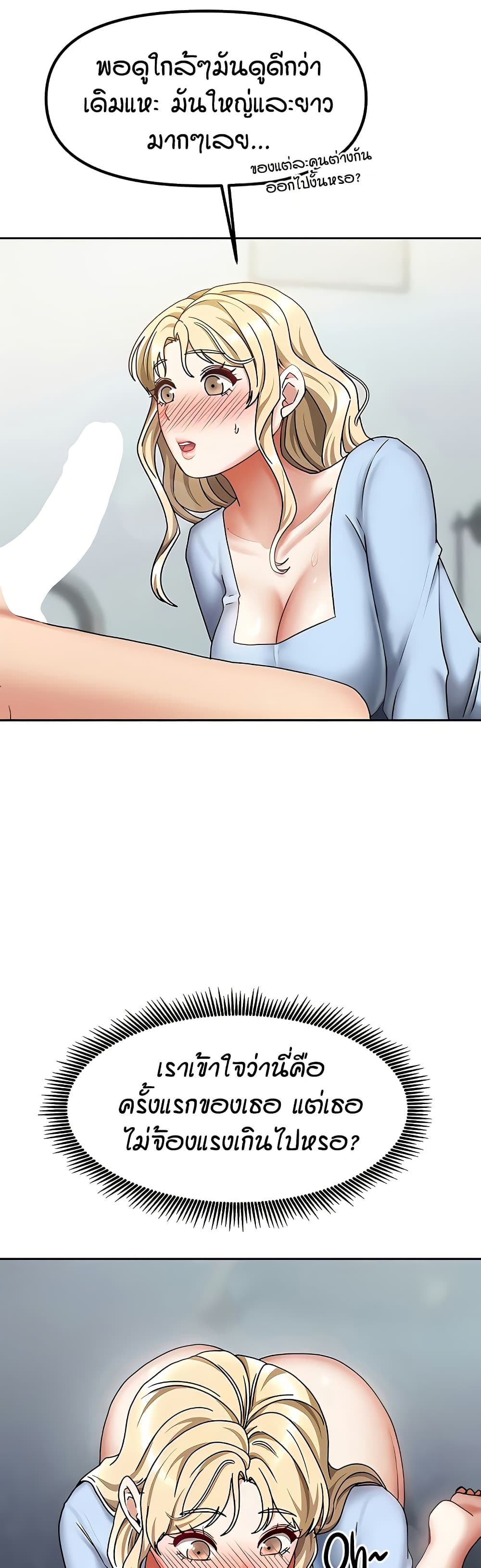 Living in Two Houses page 9