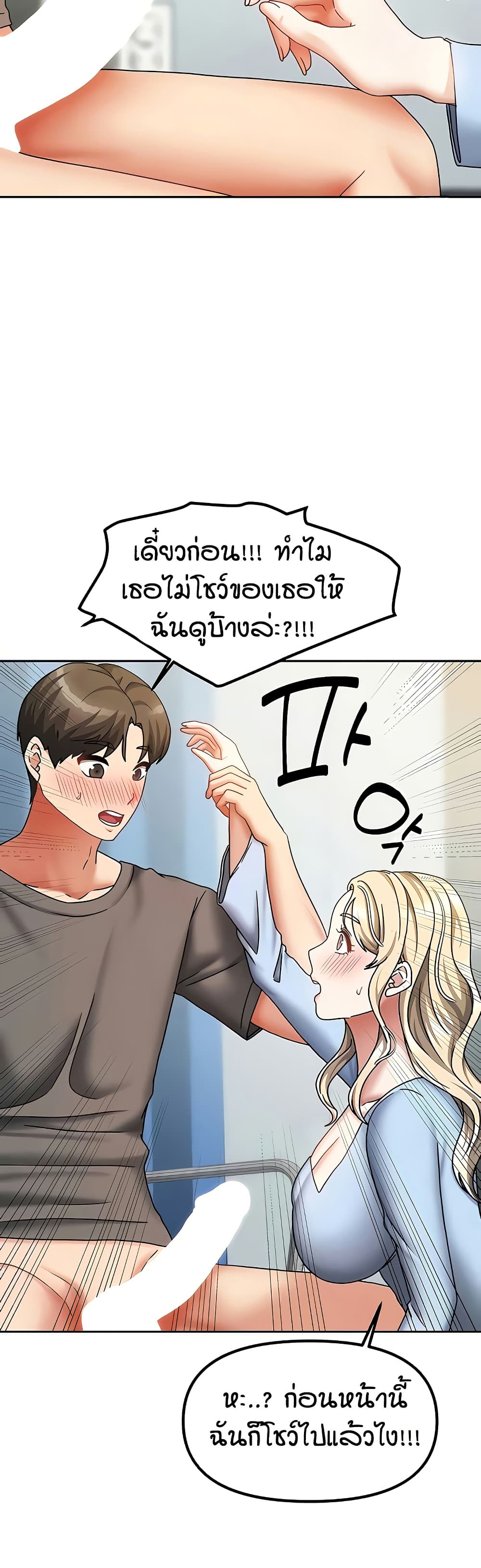 Living in Two Houses page 14