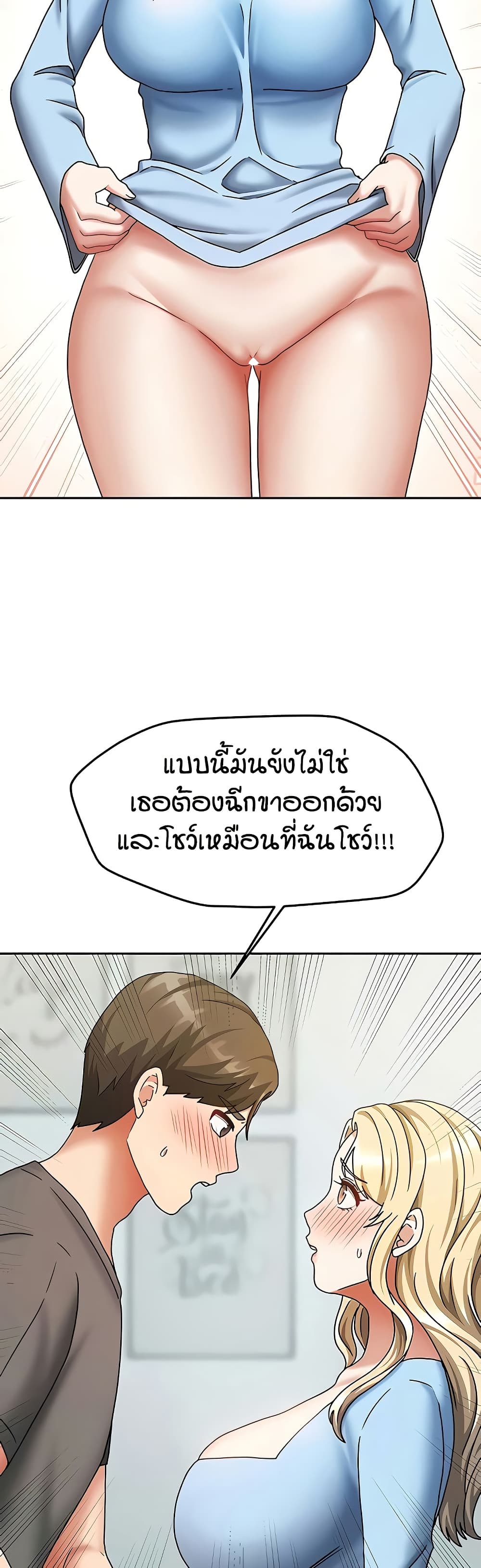 Living in Two Houses page 17