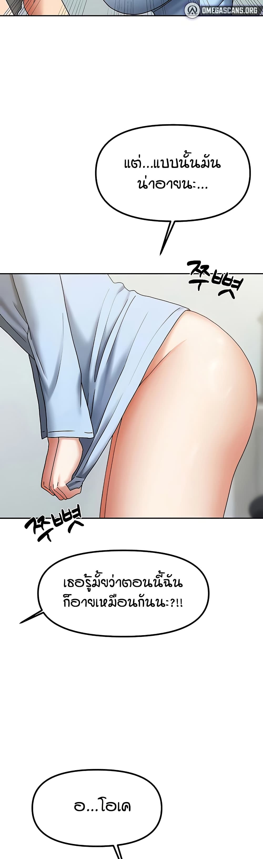 Living in Two Houses page 18
