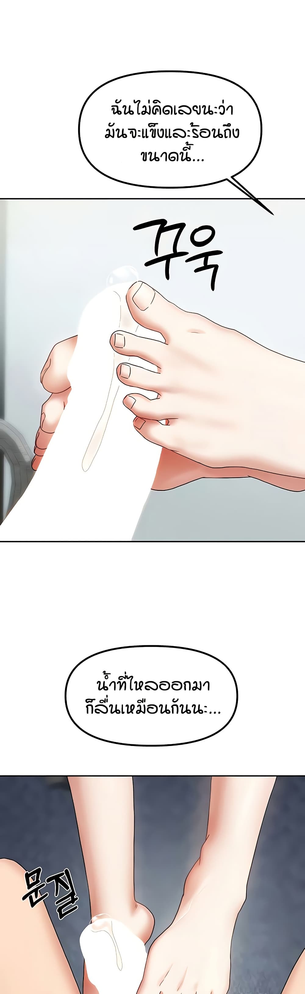 Living in Two Houses page 30