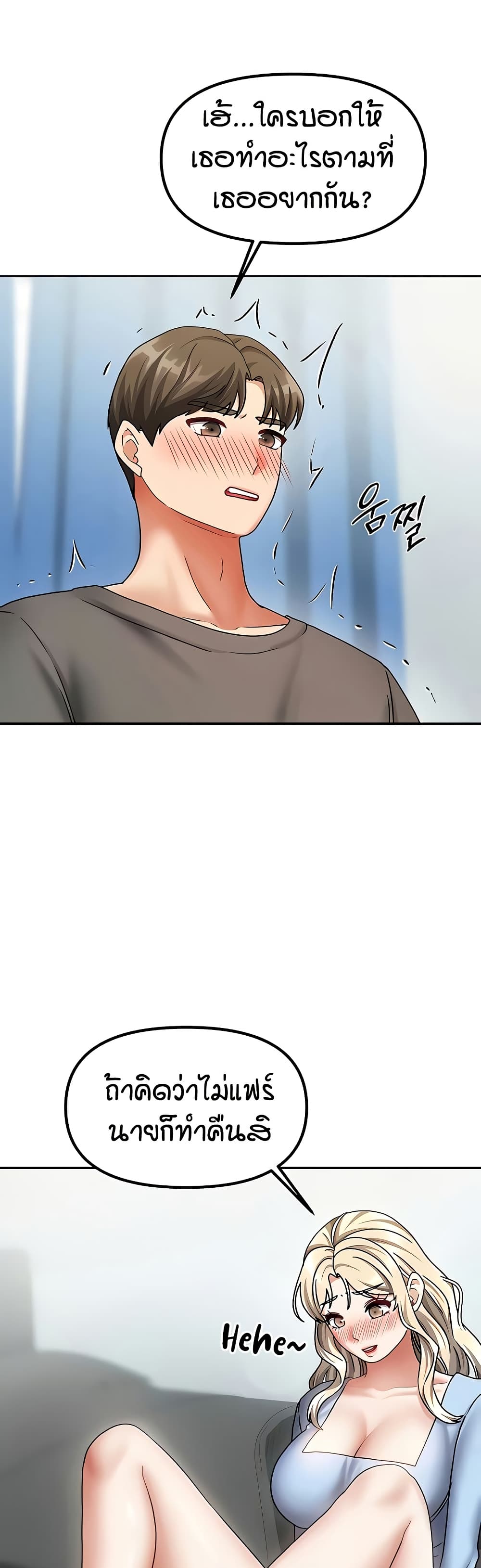 Living in Two Houses page 32