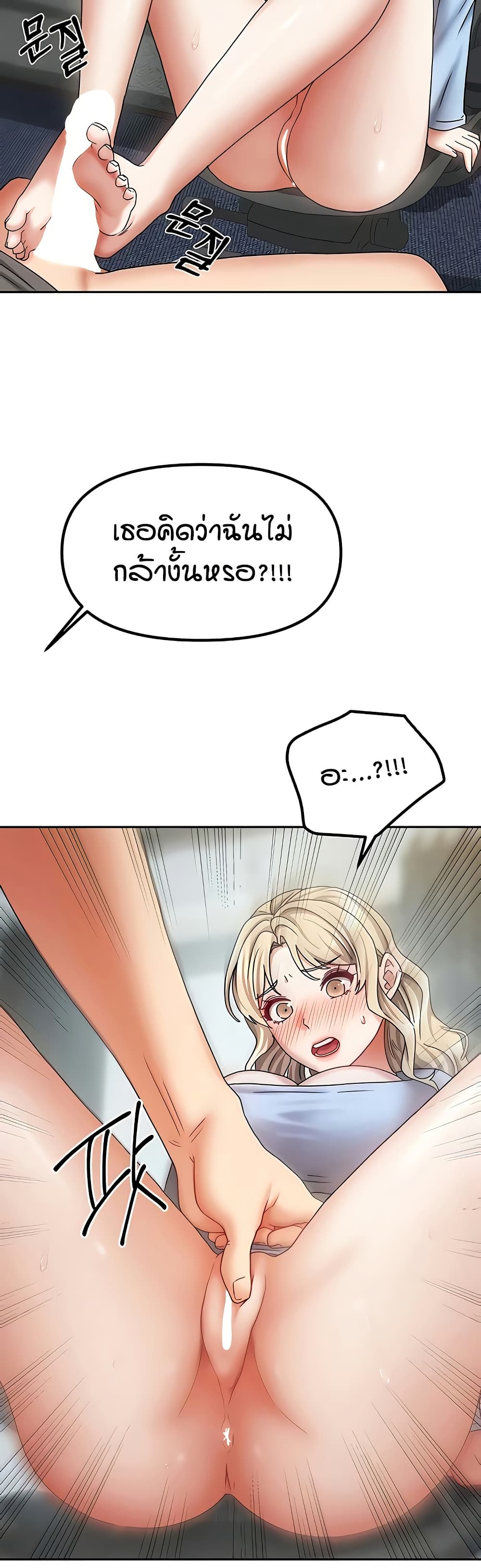Living in Two Houses page 33