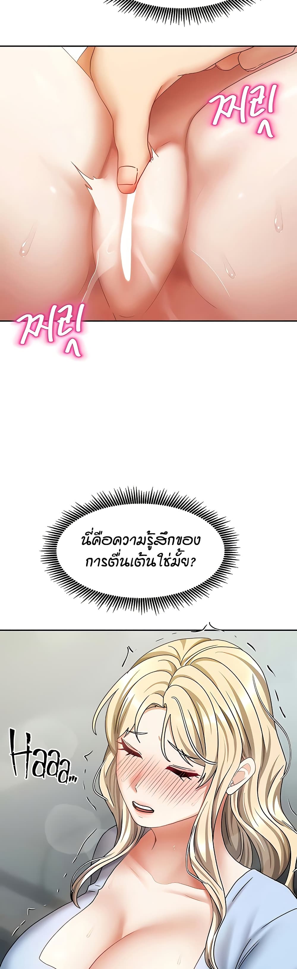 Living in Two Houses page 37