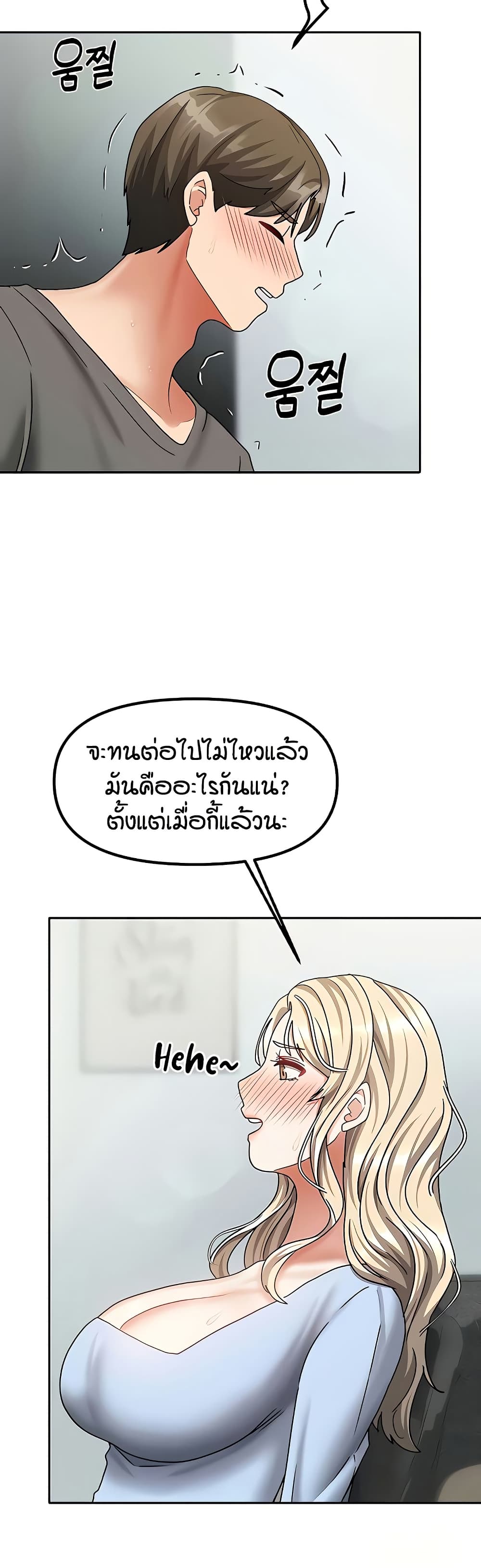 Living in Two Houses page 39