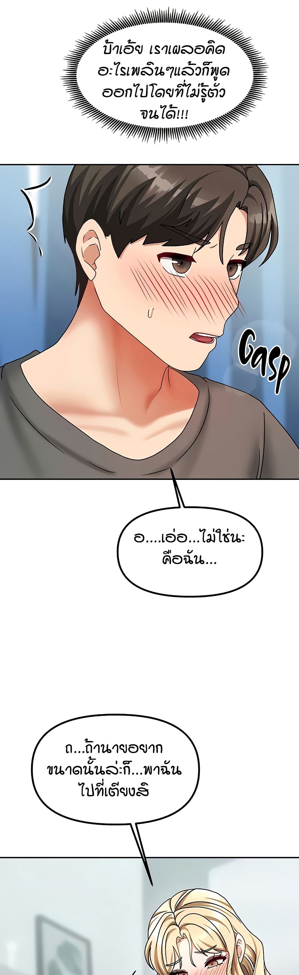 Living in Two Houses page 41