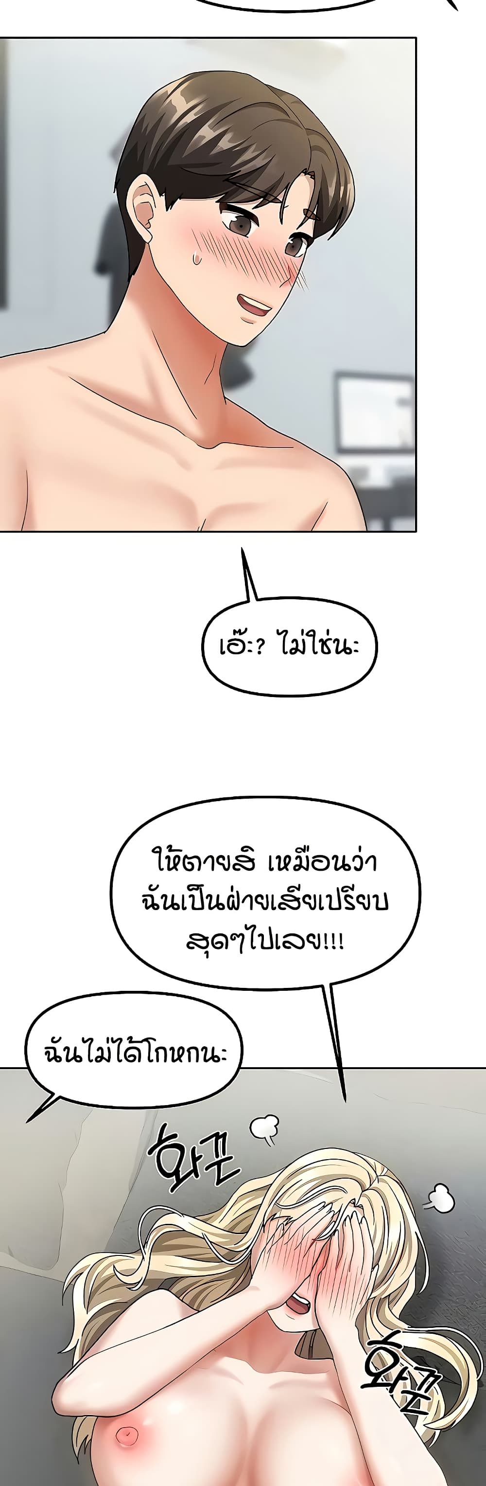 Living in Two Houses page 5