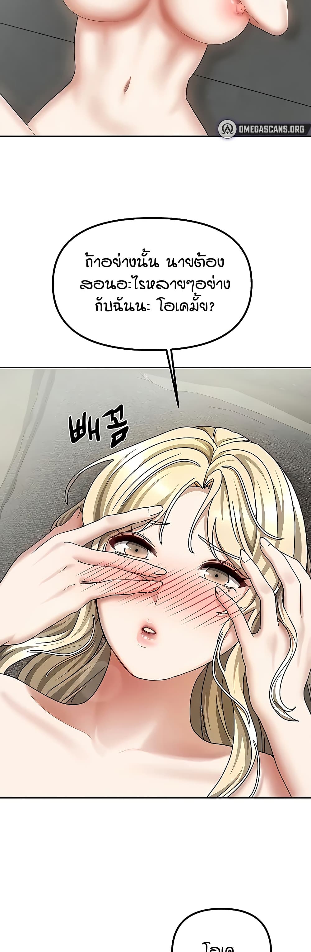 Living in Two Houses page 6