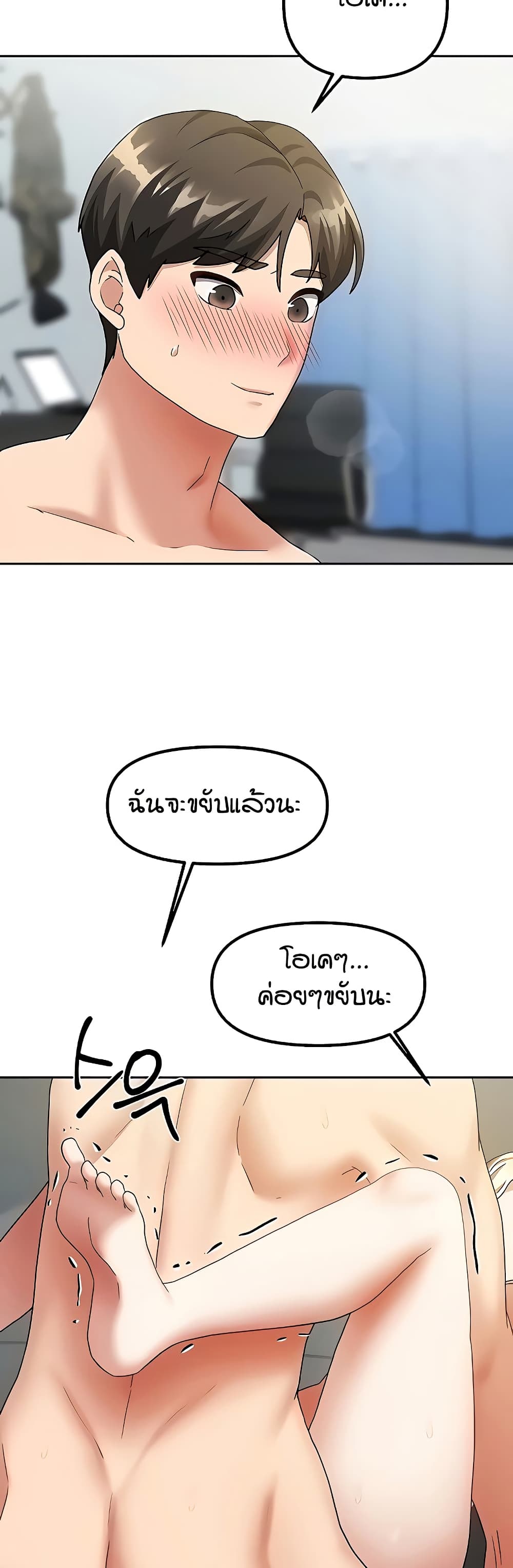 Living in Two Houses page 7