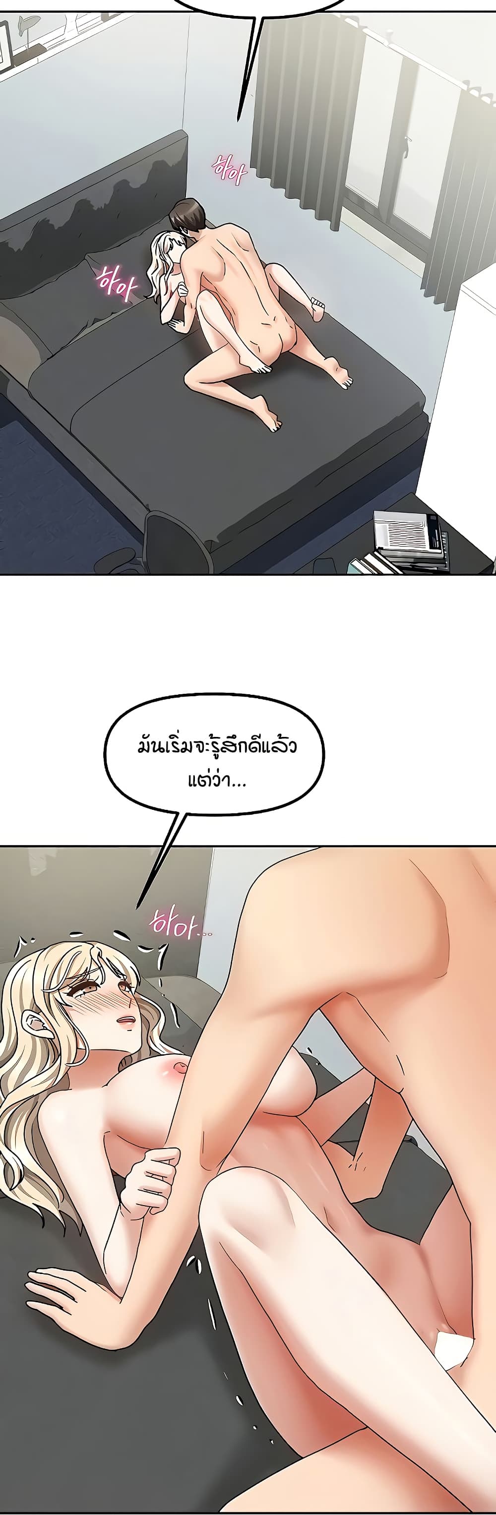 Living in Two Houses page 10