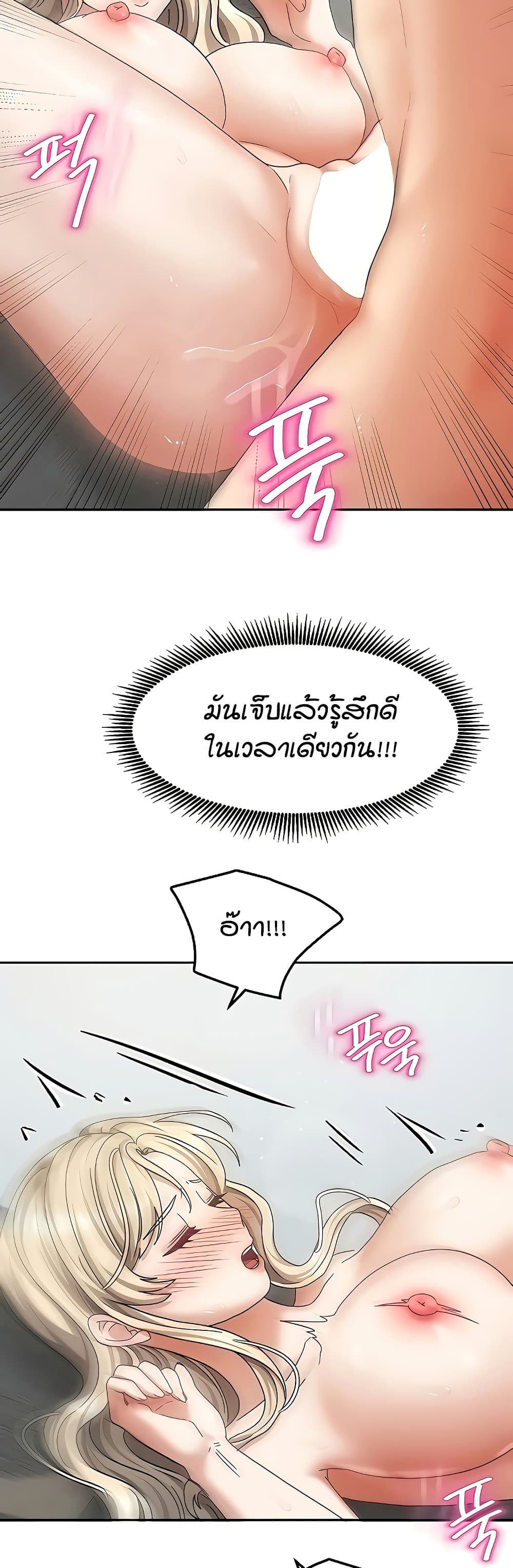 Living in Two Houses page 18