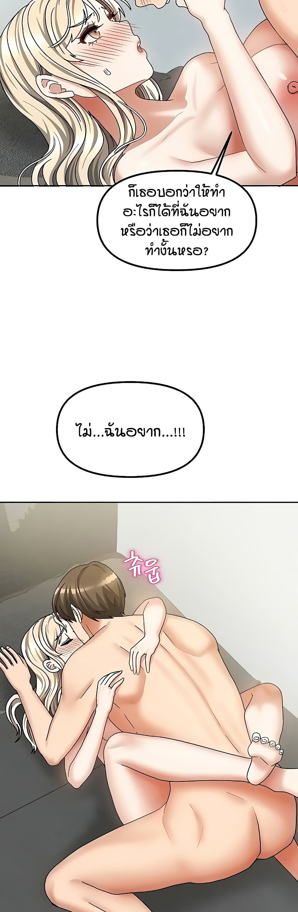 Living in Two Houses page 21