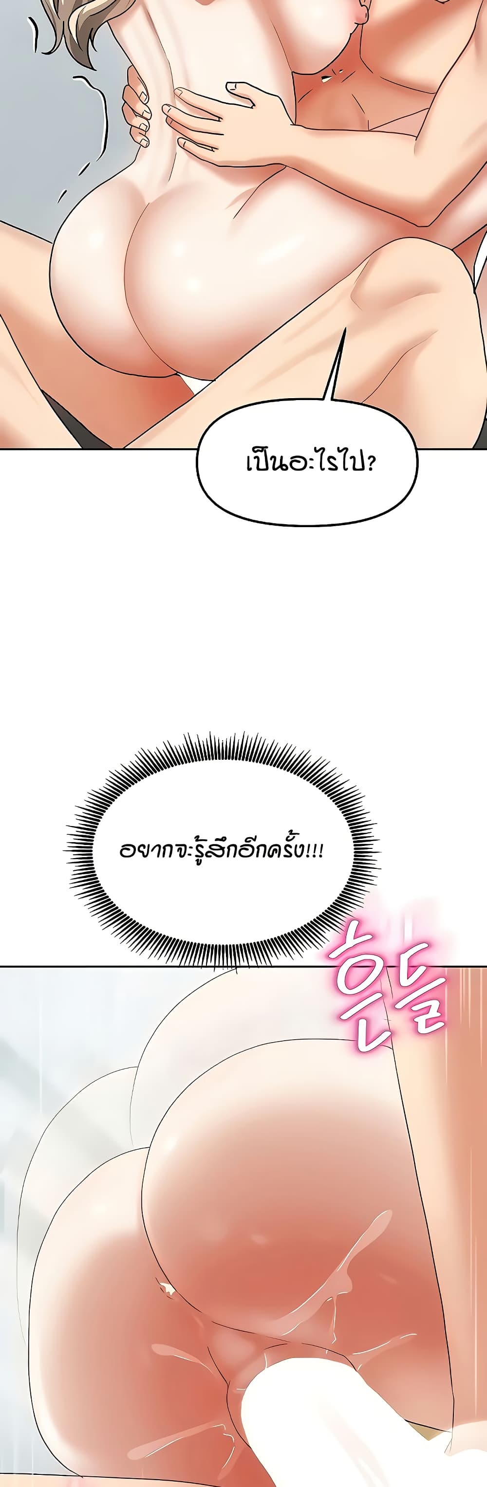 Living in Two Houses page 32